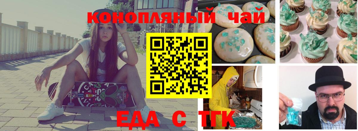 Cannafood марихуана  Вход с VPN  Рославль 