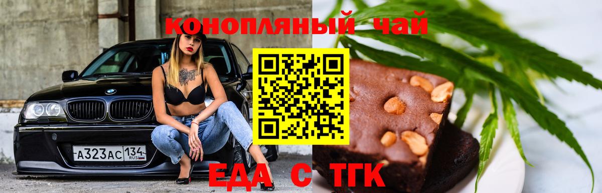 Печенье с ТГК конопля Рославль