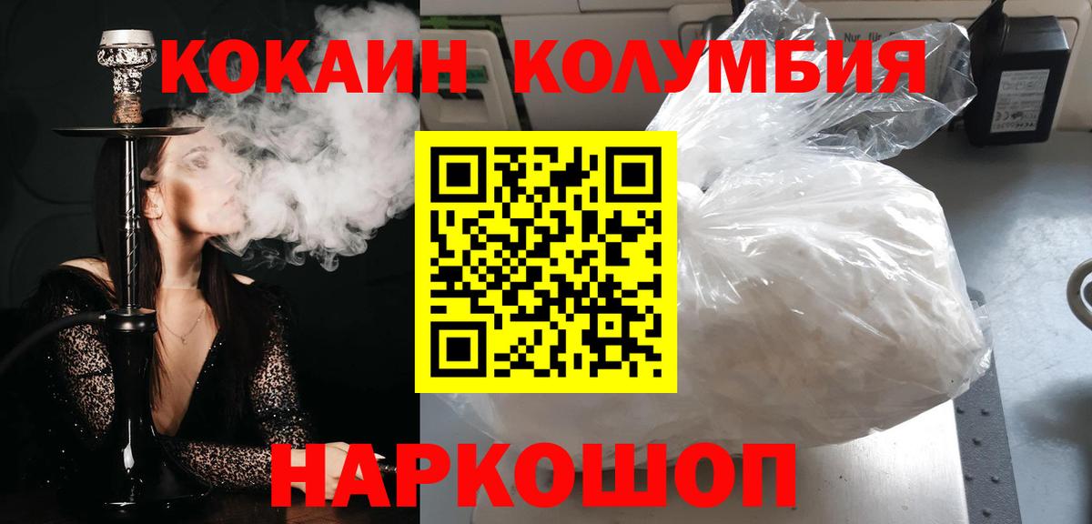где найти   КОКАИН 99%  Вход с VPN  Рославль 