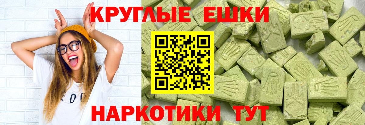 Экстази 250 мг Рославль