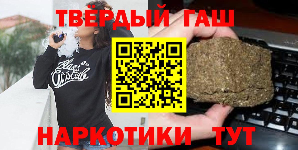 ГАШ хэш  Гашиш убойный  Рославль  ГАШИШ  Вход с VPN 