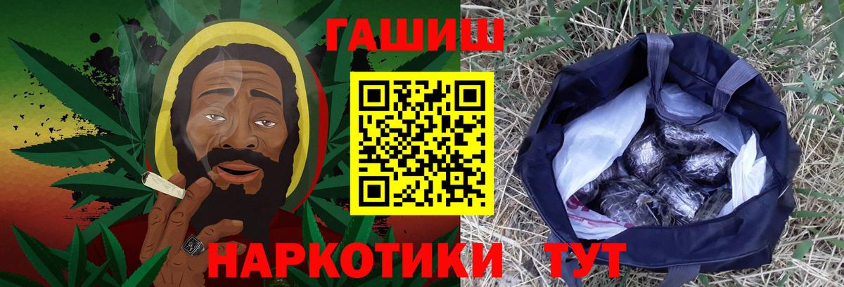 Гашиш убойный Рославль