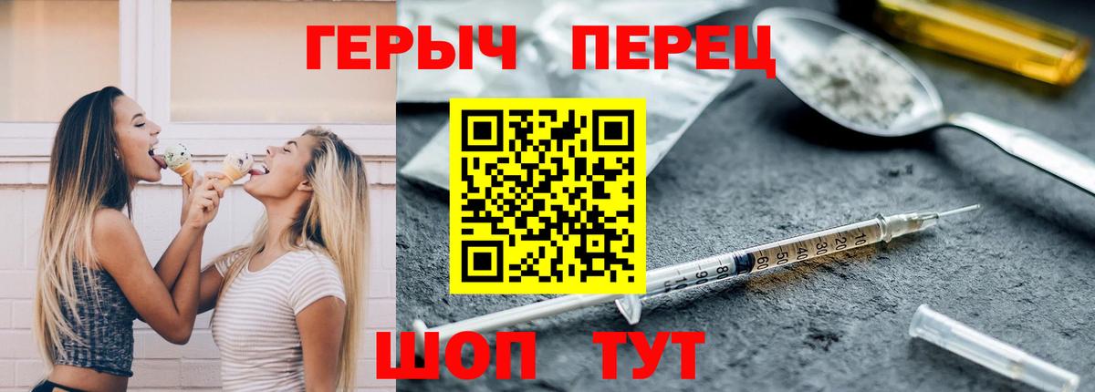 Героин  Героин Афган  Вход с VPN  Рославль 