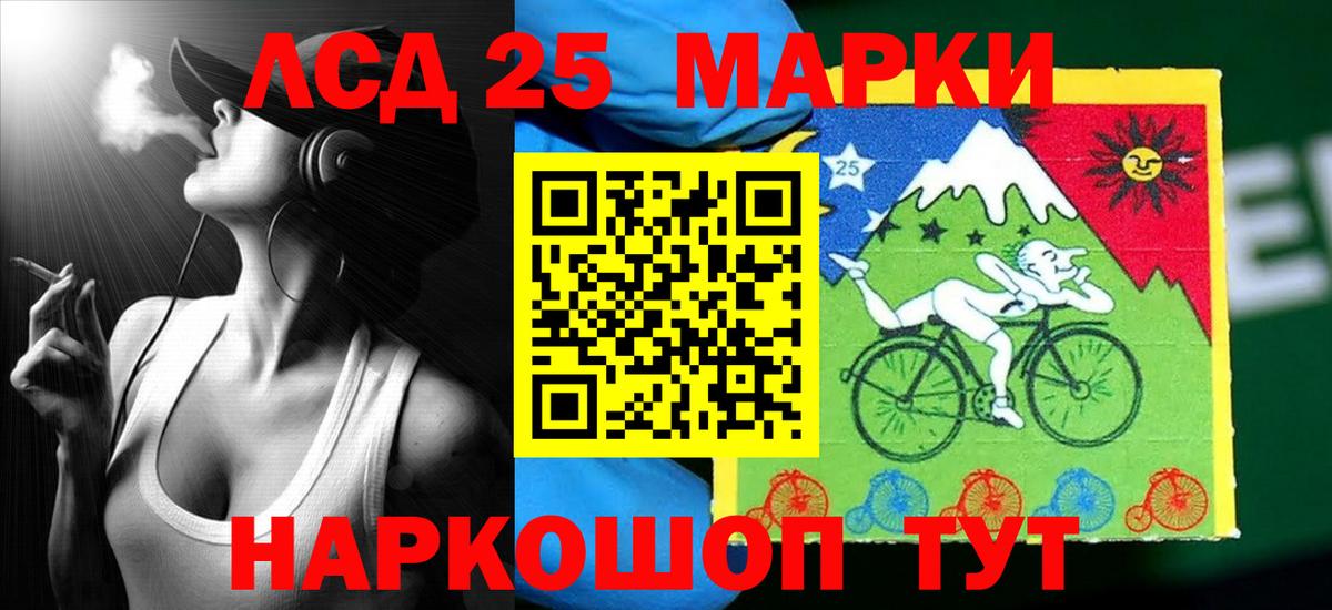 ЛСД экстази кислота  LSD-25 экстази кислота  Рославль  Вход с VPN 