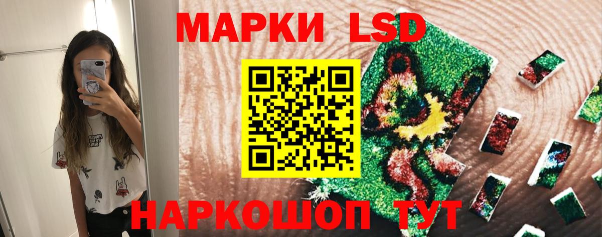 ЛСД экстази кислота Рославль