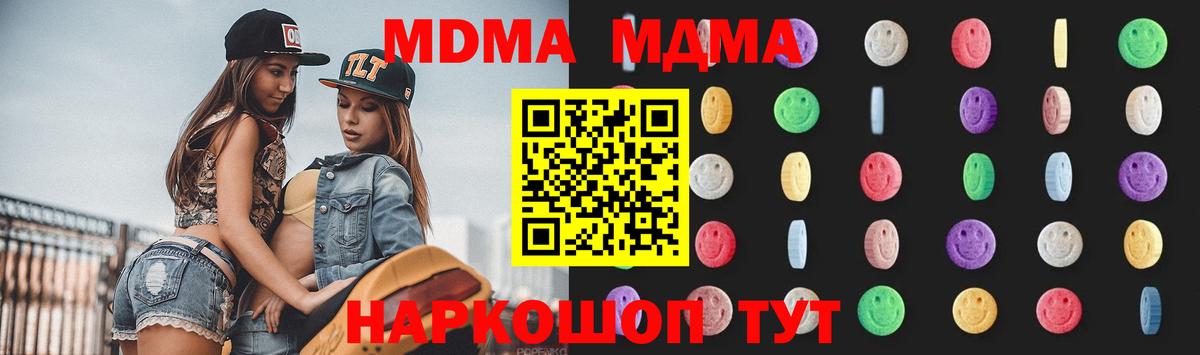 МДМА Molly  Вход с VPN  Рославль  МДМА кристаллы 