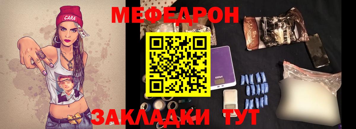 МЕФ  Рославль