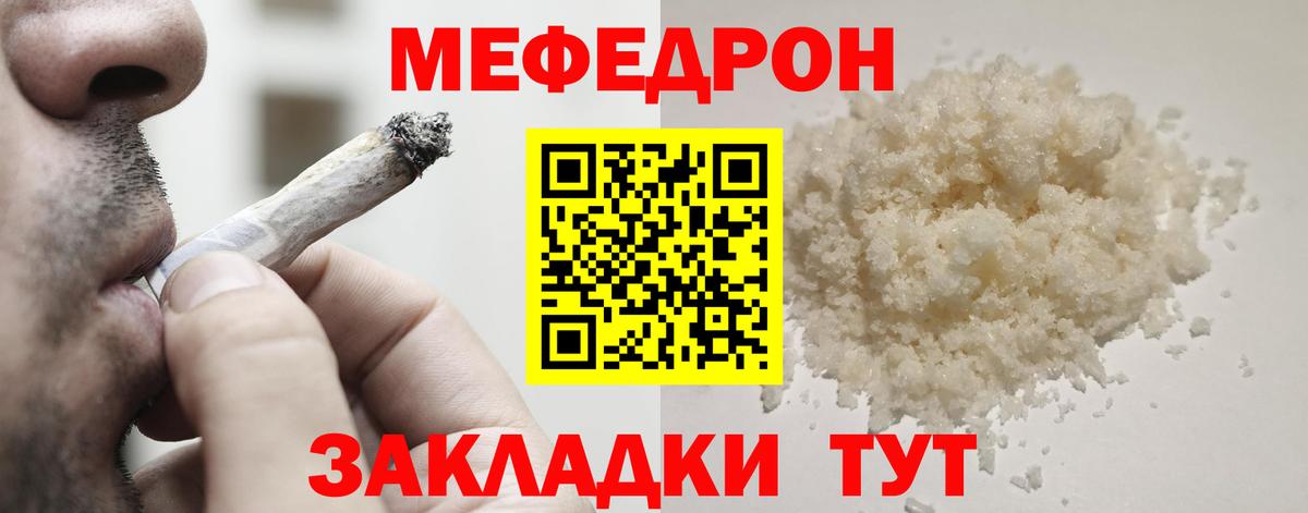 Рославль  МЯУ-МЯУ mephedrone  Мефедрон  Меф мяу мяу  Вход с VPN 