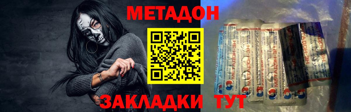 Метадон VHQ Рославль