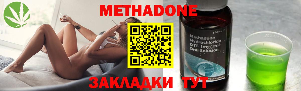 Метадон VHQ  Вход с VPN  МЕТАДОН VHQ  Рославль 