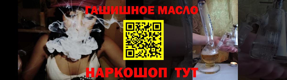 ТГК гашишное масло  ТГК вейп с тгк  Вход с VPN  где можно купить   Рославль 