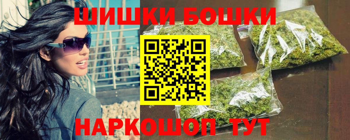 Бошки марихуана сатива  Бошки Шишки MAZAR  Марихуана THC 21%  Шишки марихуана сатива  Рославль  Вход с VPN 